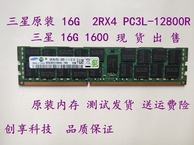 16G 2RX4 DDR3 1600 ECC REG 服务器内存12800R RECC