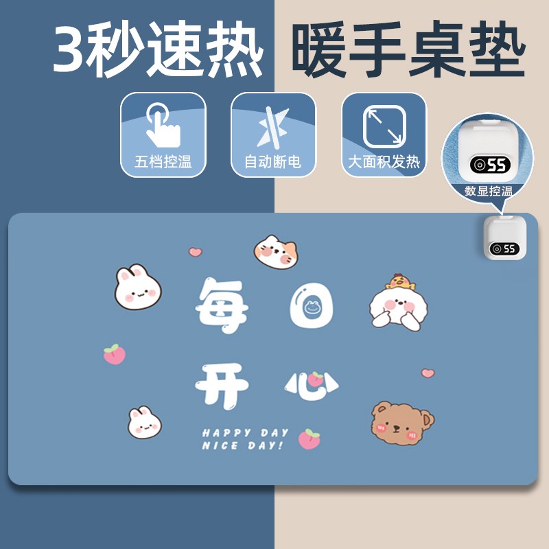 办公室桌面写作业写字垫暖桌垫学生加热鼠标垫发热暖手防水取暖