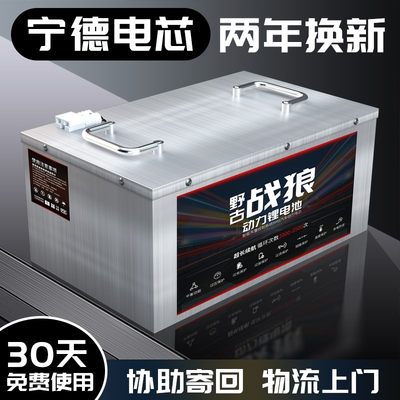 宁德电动车三元锂电池72V60V48V大容量外卖摩托三轮四轮车锂电瓶