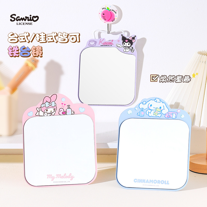 三丽鸥大号镜子化妆镜办公室桌面台式可立折叠女学生宿舍家用悬挂