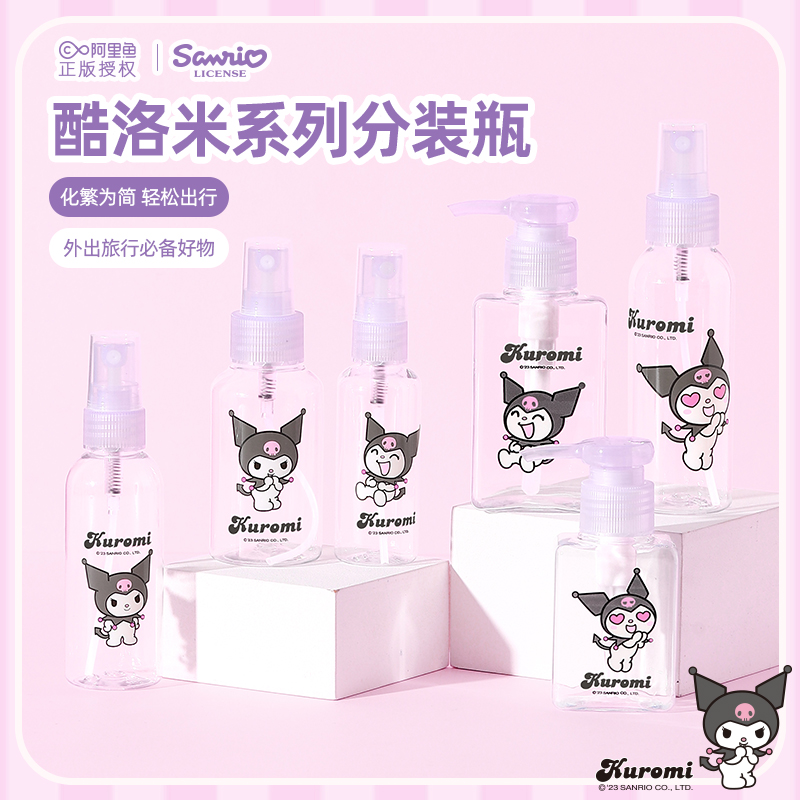 库洛米食品级塑料乳液分装瓶正版