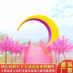 网红月亮桥景区花海景观雕塑小品摆件打卡地藤编绿雕大月亮