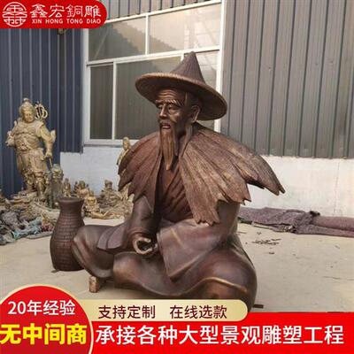 旅游景区雕塑姜太公钓鱼铜雕像户外黄铜摆件景点装饰中式人物渔翁