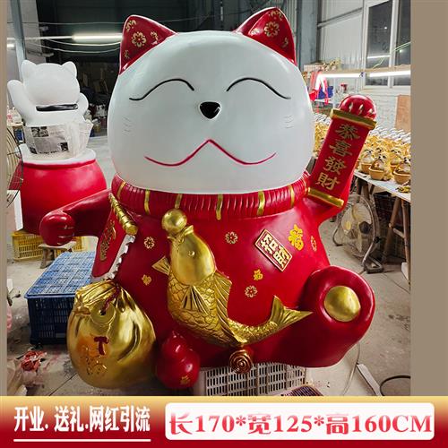 大型招财猫雕塑商场网红店门口迎宾创意摆件卡通玻璃钢吉祥物定制
