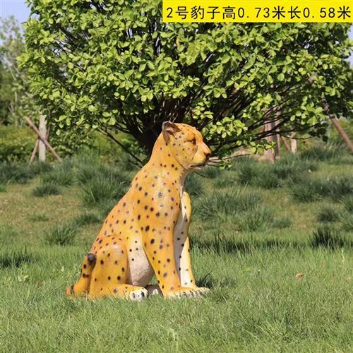 大型园林景观仿真狮子老虎金钱豹动物模型玻璃钢雕塑景区装饰摆件