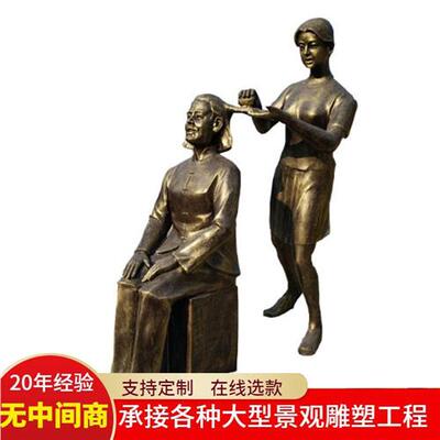 孝道主题文化铸铜雕塑洗脚捶背梳头孝心人物铜雕像公园学校摆件