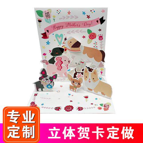 跨境立体贺卡工厂创意手工小狗激光烫金定做礼品礼物小卡片定制