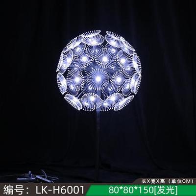 户外不锈钢镂空蒲公英雕塑售楼花园草坪发光植物园林景观装饰摆件