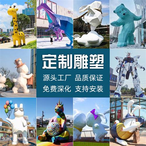 玻璃钢雕塑定制抽象彩绘动物雕塑户外公园广场景观摆件卡通雕塑