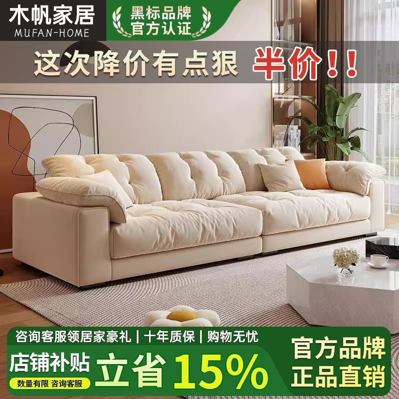 云朵布艺沙发小户型客厅简约现代轻奢新款科技家用直排奶油风沙发