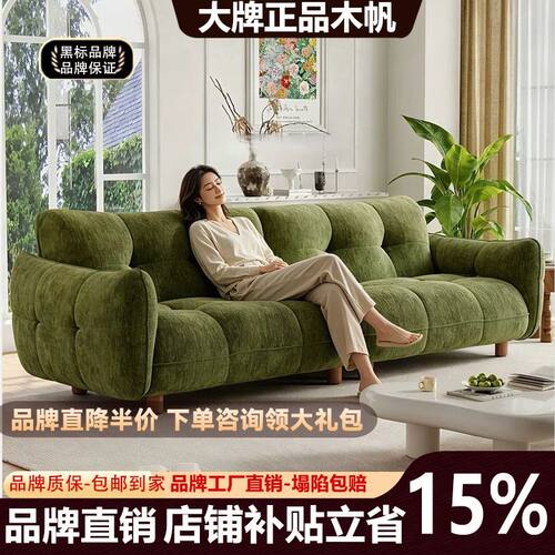 木帆法式奶油风云朵雪尼尔沙发客厅小户型直排2026年新款布艺沙发
