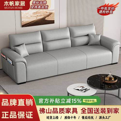 木帆家居现代极简猫抓皮沙发小户型客厅家用直排三四五人位免洗