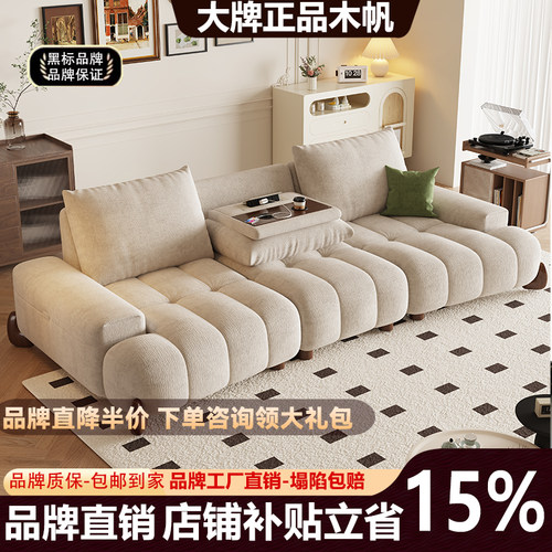 木帆奶油风布沙发新款客厅多功能带翻盖茶几可调节大座深布艺沙发