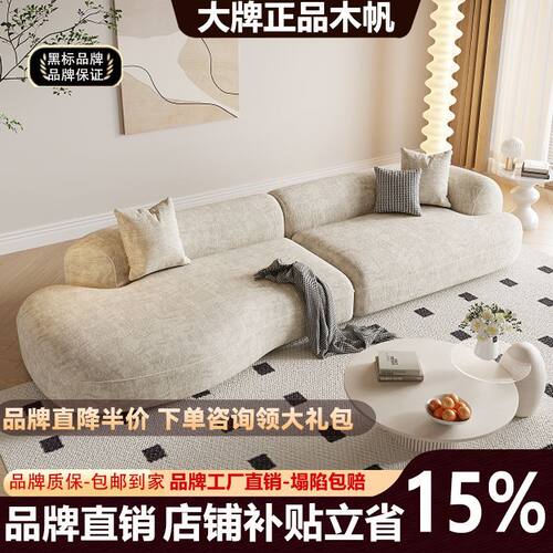 木帆棉麻简约风弧形渔舟布艺沙发客厅大平层老钱风多人位布艺沙发