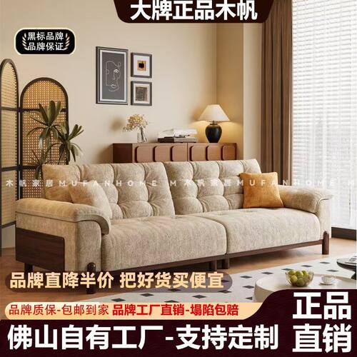 木帆复古风雪尼尔绒布艺沙发客厅家用直排大小户型中古风布艺沙发
