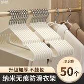 10个装 成人痕晾衣撑宿舍挂衣服架衣挂 加粗防滑衣架家用2026新款