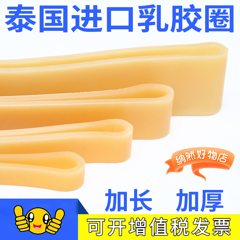 進口乳膠圈橡皮筋高彈力