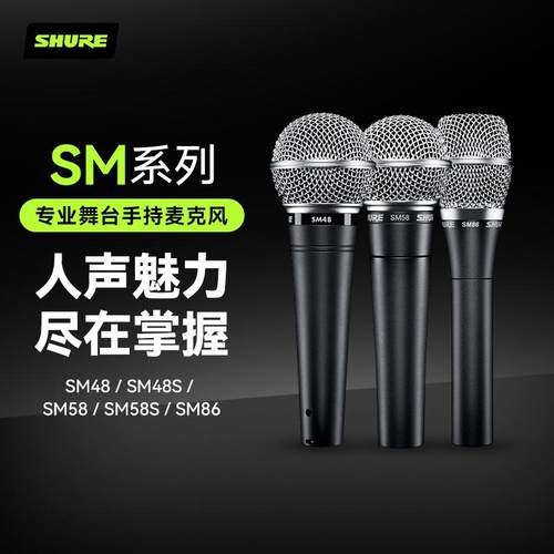 SM48麦克风舞台演出演讲有线话筒