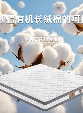 阿密达新疆有机长绒棉天然乳胶独立袋装弹簧床垫环保棕层软硬适中