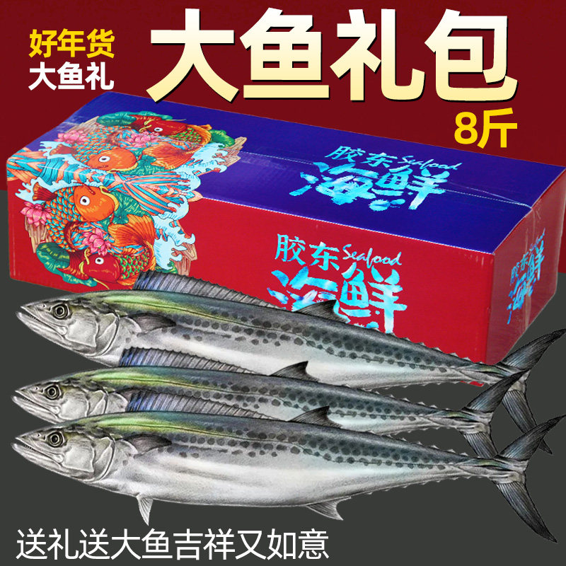 新鲜鲅鱼段海鲜鲜活香煎青岛冷冻