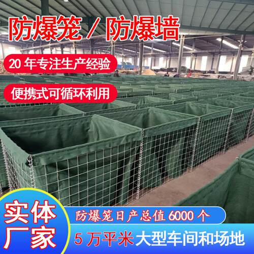 军事防爆笼掩体墙训练基地专用