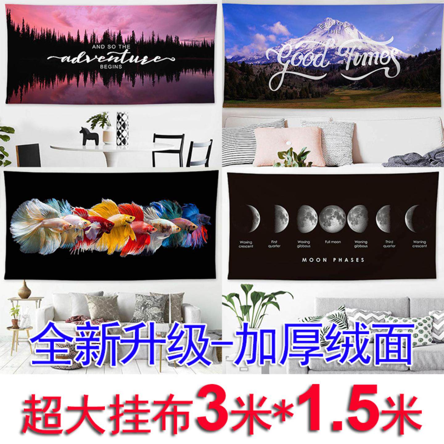 3米挂布in背景墙布房间卧室装饰画挂毯大号拍照布海边沙滩巾