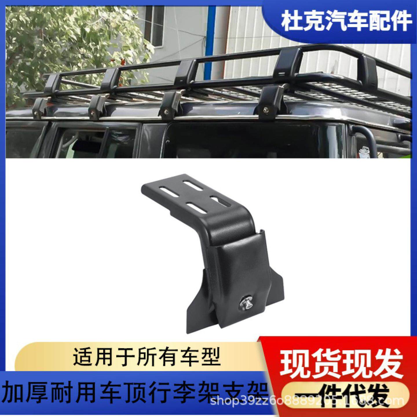 加厚高顶支架行李架夹脚支架雨槽夹脚固定件支架车顶行李架支架
