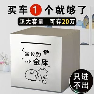 网红不可取存钱罐不锈钢2026新款大容量号储蓄罐成人家用只进不出