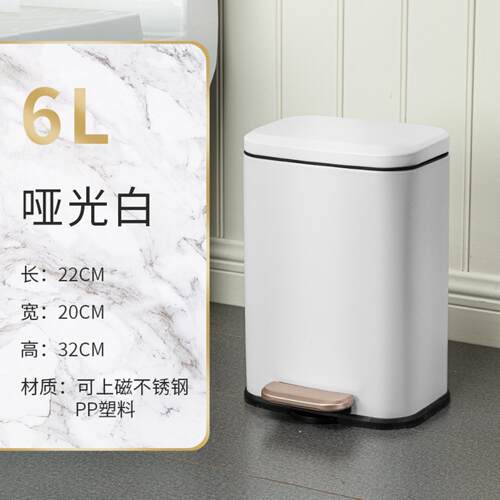 新款不锈钢垃圾桶家用筒脚踏式小号创意家居房间长方形纸篓6L