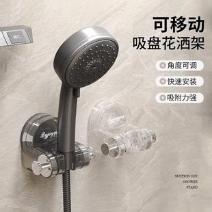 吸盘花洒支架浴室壁挂免打孔家用卫生间洗澡淋浴喷头可调节固定器