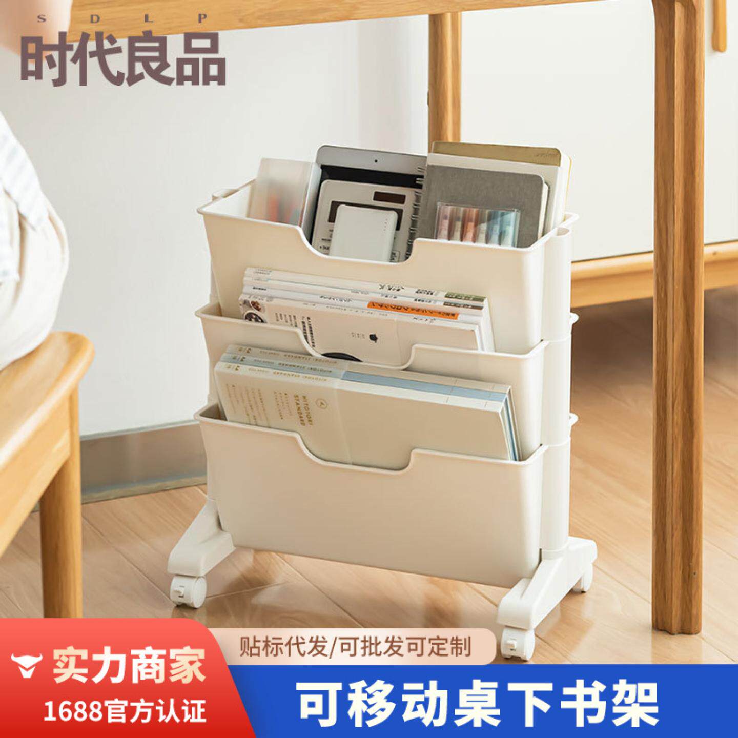 桌下书包置物架可移动书架宿舍整理收纳in风落地小推车