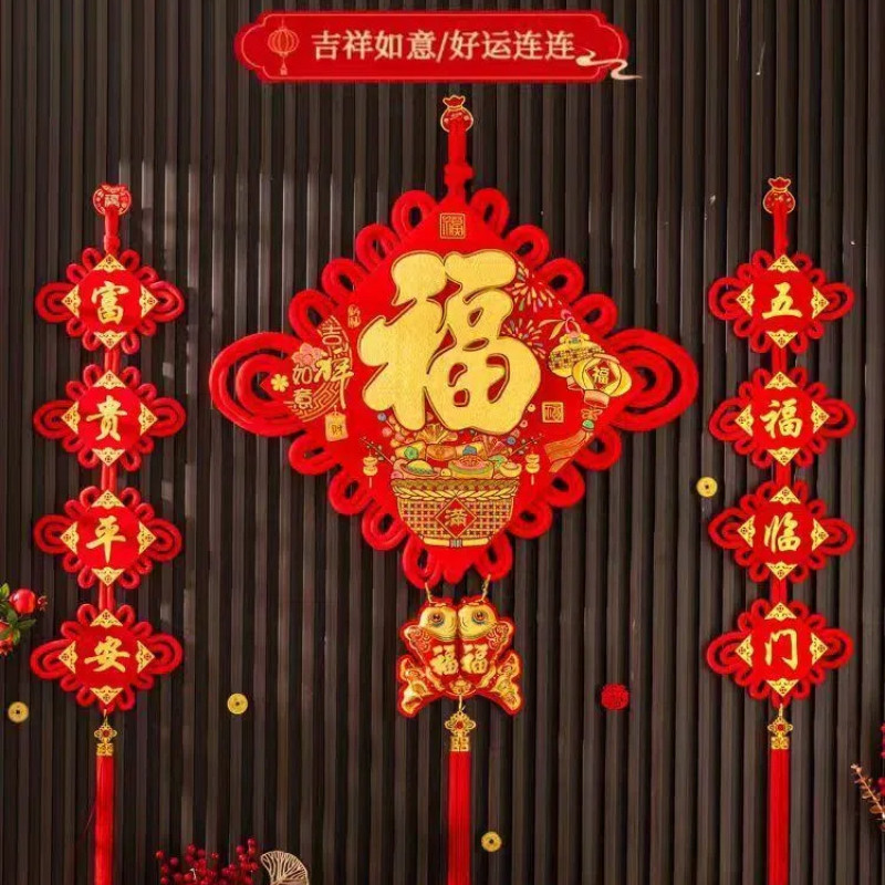 2025年新款大号中国结挂件编织入户客厅福字乔迁房装饰玄关背景墙