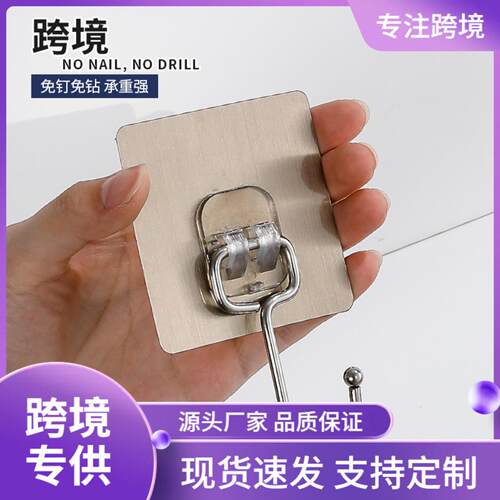 不锈钢免打孔粘胶浴室挂钩厨房