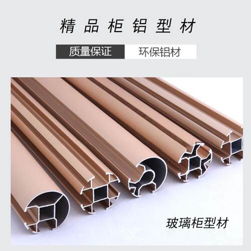 生产展柜专用铝合金圆柱型材｜