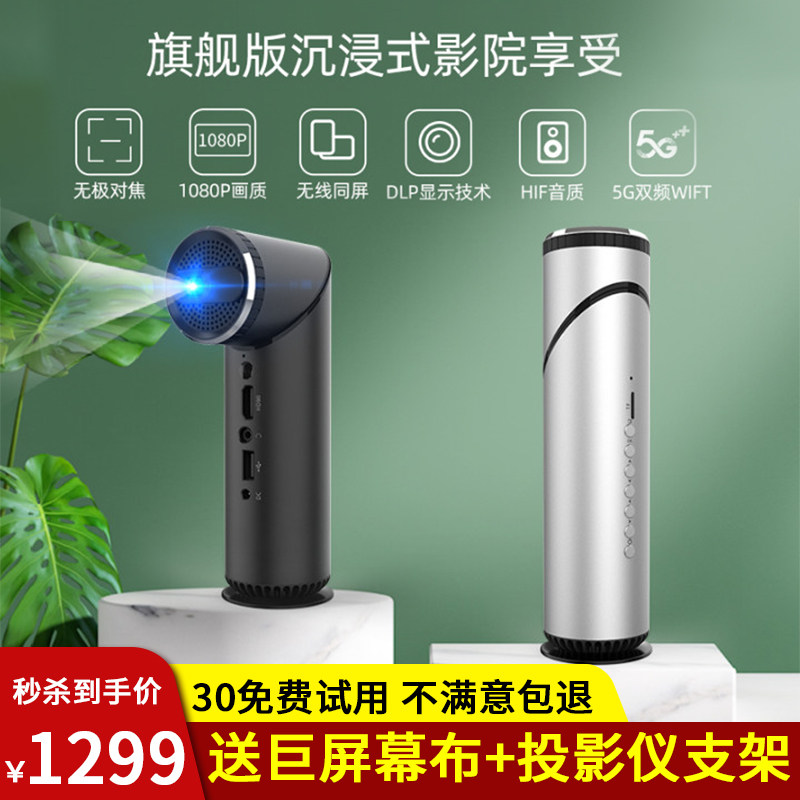 开心智能投影仪家用商务办公wifi苹果安卓无线同屏小型便携手机一体机4K白天高清1080P卧室客厅无屏家庭影院