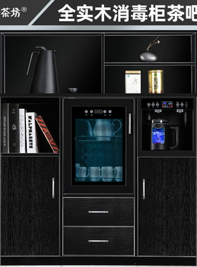 好茶坊黑白灰色现代轻奢简约风消毒柜茶吧机家用压缩机制冷饮水机
