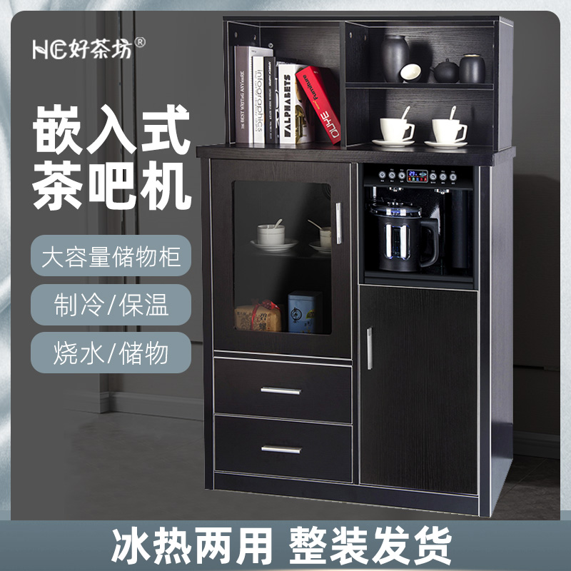 好茶坊茶吧机全实木嵌入式玄关