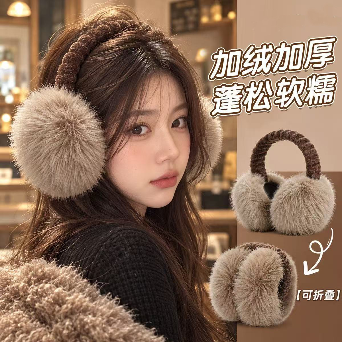 可爱毛绒耳罩女款冬季可折叠保暖棕咖色耳捂子东北防冻护耳套耳包