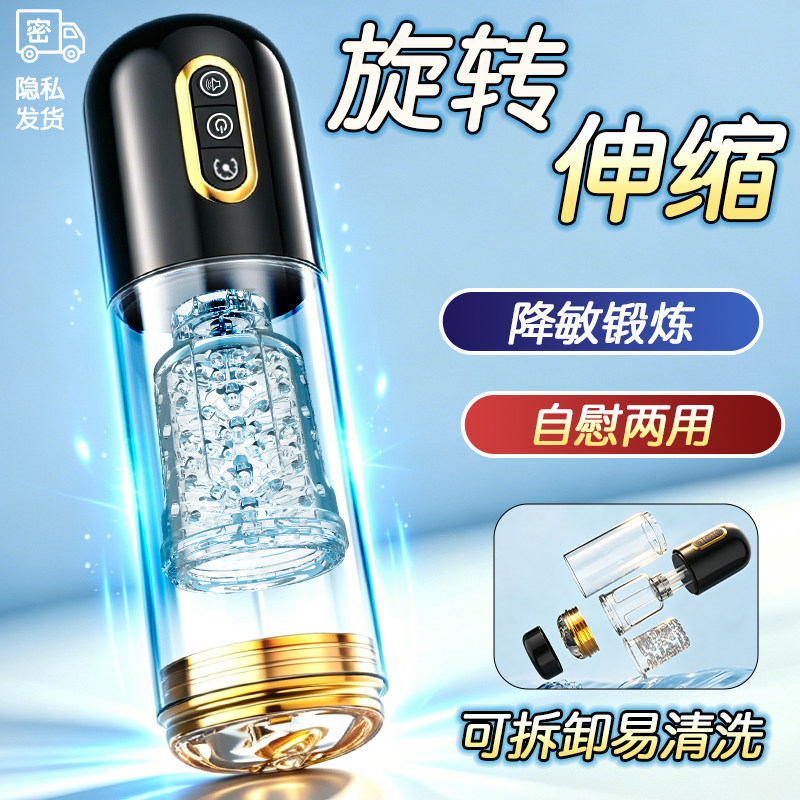 全自动旋转伸缩飞机杯男用电动自慰器物理锻炼男士成人性情趣用品