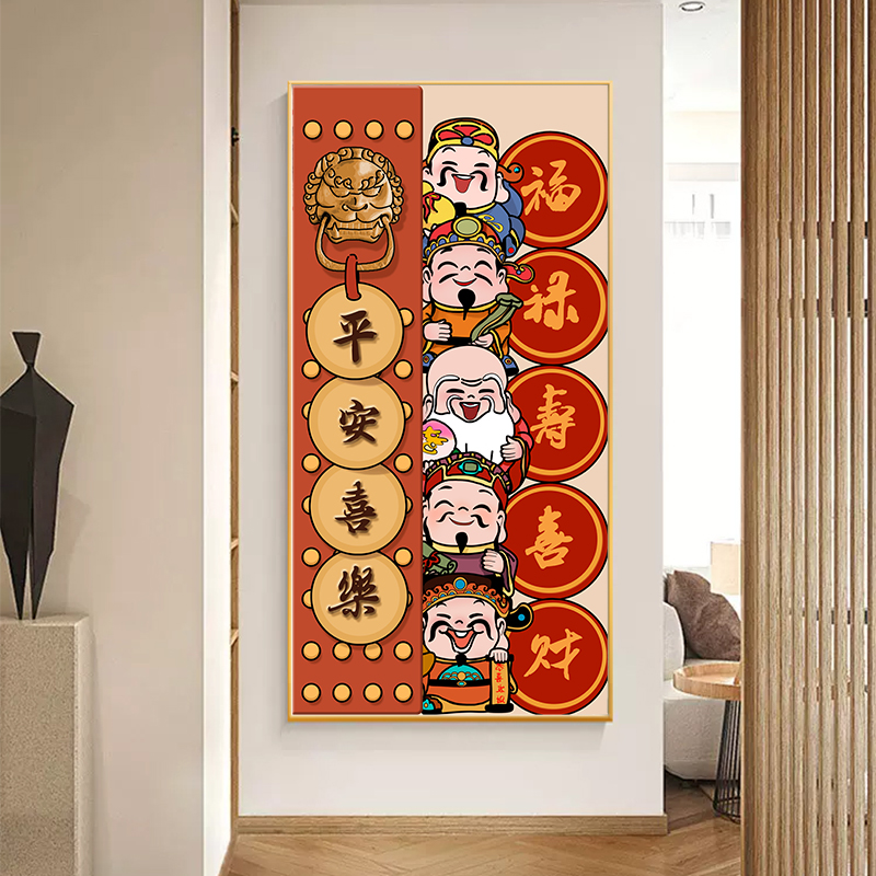 财神数字油画福禄寿喜财五福临门