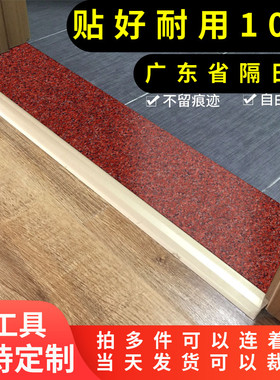 过门石地贴遮丑加厚自粘防水防滑仿大理石纹瓷砖地板贴门槛石贴纸