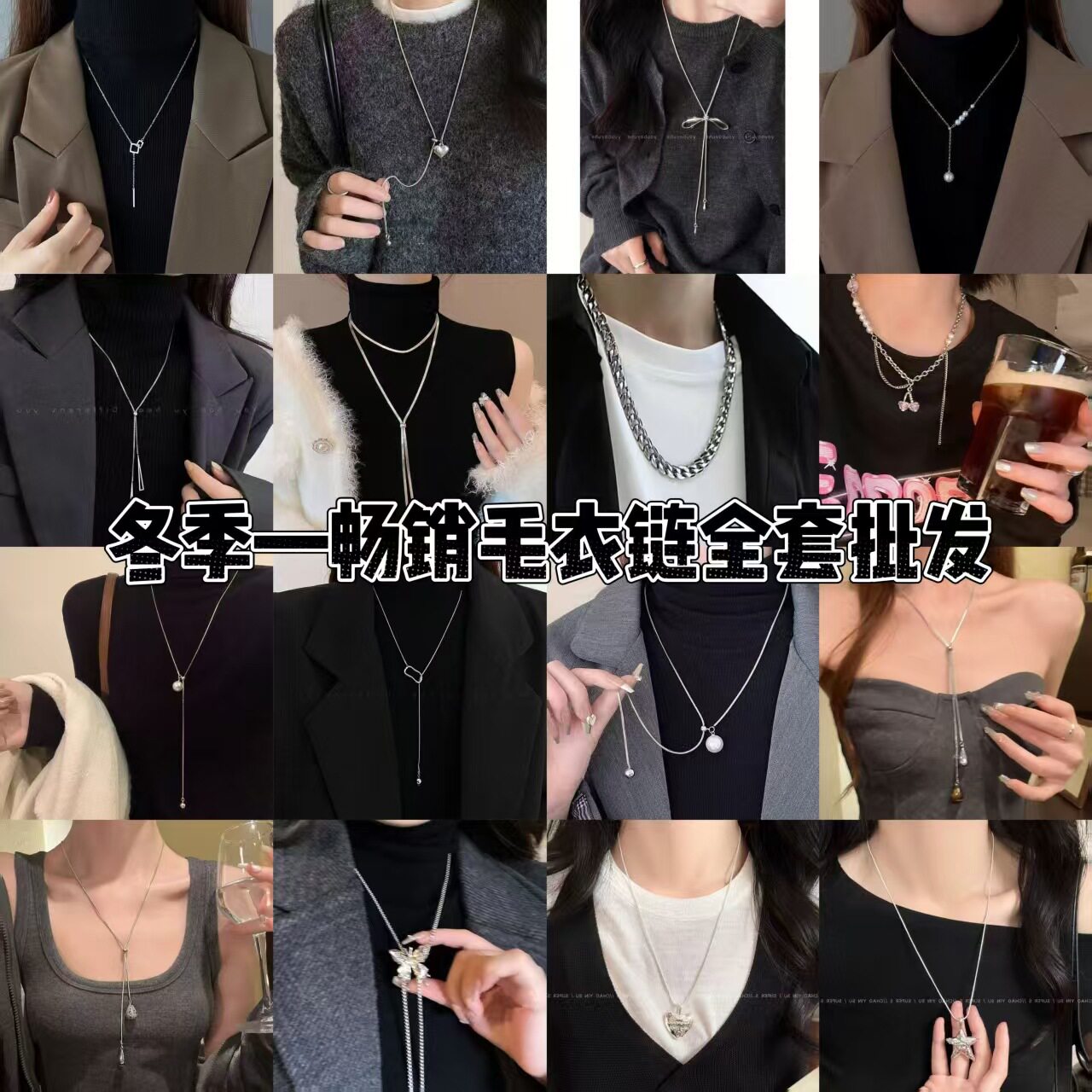 秋冬项链搭配毛衣链2025女ins卫衣小众设计高级感设计新款配饰