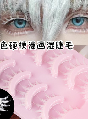 皎睫白色假睫毛工厂稳定货源5对睫毛自然妆日常妆中性COS眼睫毛