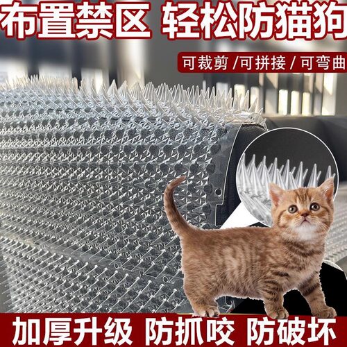 防猫刺钉驱赶神器刺网垫