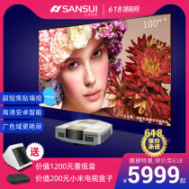 山水(SANSUI)超短焦投影仪家用高清电视wifi无线投屏3D安卓智能家庭影院激光电视100寸蓝牙支持1080P/4K