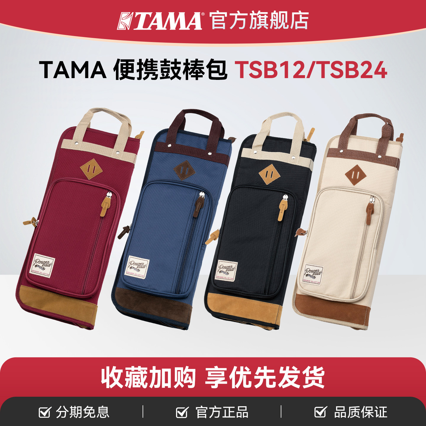 TAMATAMA鼓棒包专业便携图片