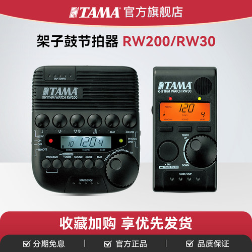 tama官方旗舰店架子鼓电子节拍器