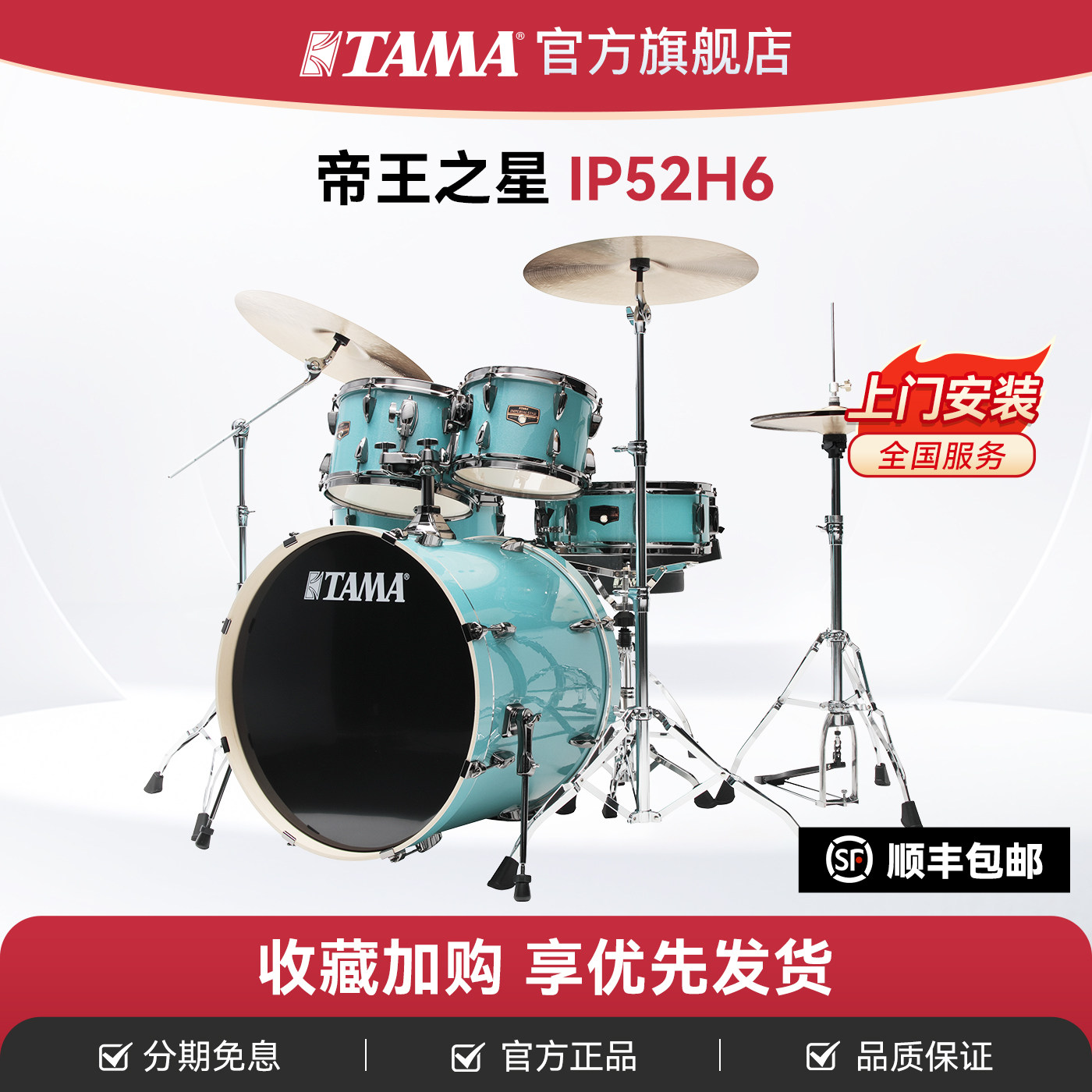 TAMA架子鼓官方旗舰店帝王之星图片
