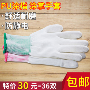 塑胶薄款防静电手套PU涂指耐磨