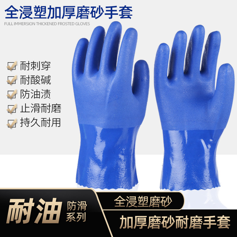 耐磨加厚胶皮浸塑防油杀鱼手套图片